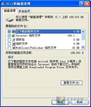 应用达人堂08:系统垃圾清理 应用达人堂08期:系统排毒完全手册