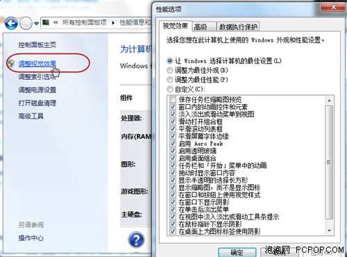 Windows 7ʮ���Ż����� ���������١�ͼ��_�¿���