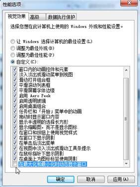 Windows 7ʮ���Ż����� ���������١�ͼ��_�¿���