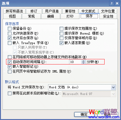 Word2003�Զ�����ʱ�����ý̳�