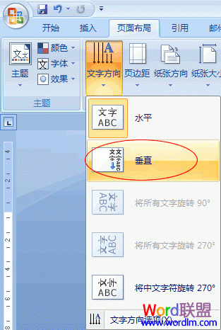 Word2007��θı�Ĭ�ϵ�ҳ���ʽ