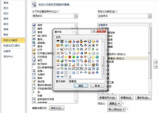 Word 2010���Զ�������