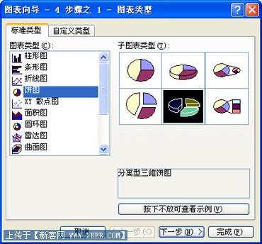 Excel2003����ͼ��