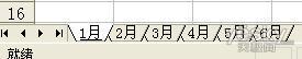 没有脚本编辑器的Excel2010批量修改表名