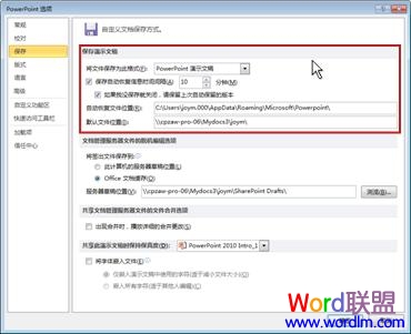 PowerPoint2010�Զ�������ʾ�ĸ�Ķ��ְ汾