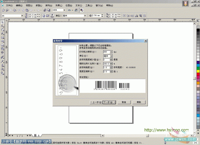 CorelDRAW�̳̣���Ʒ�������������