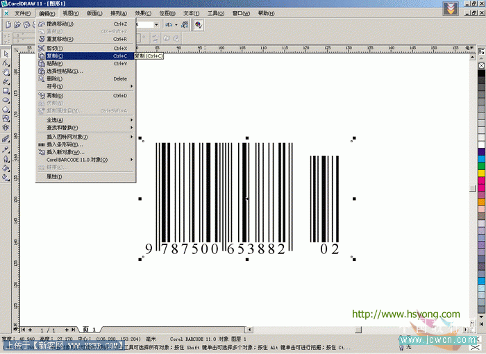 CorelDRAW�̳̣���Ʒ�������������