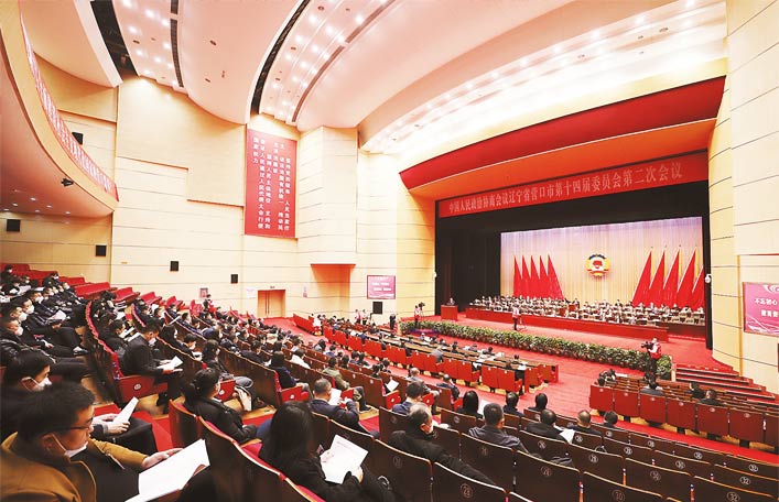 政协中国体育彩票APP下载第十四届委员会第二次会议开幕